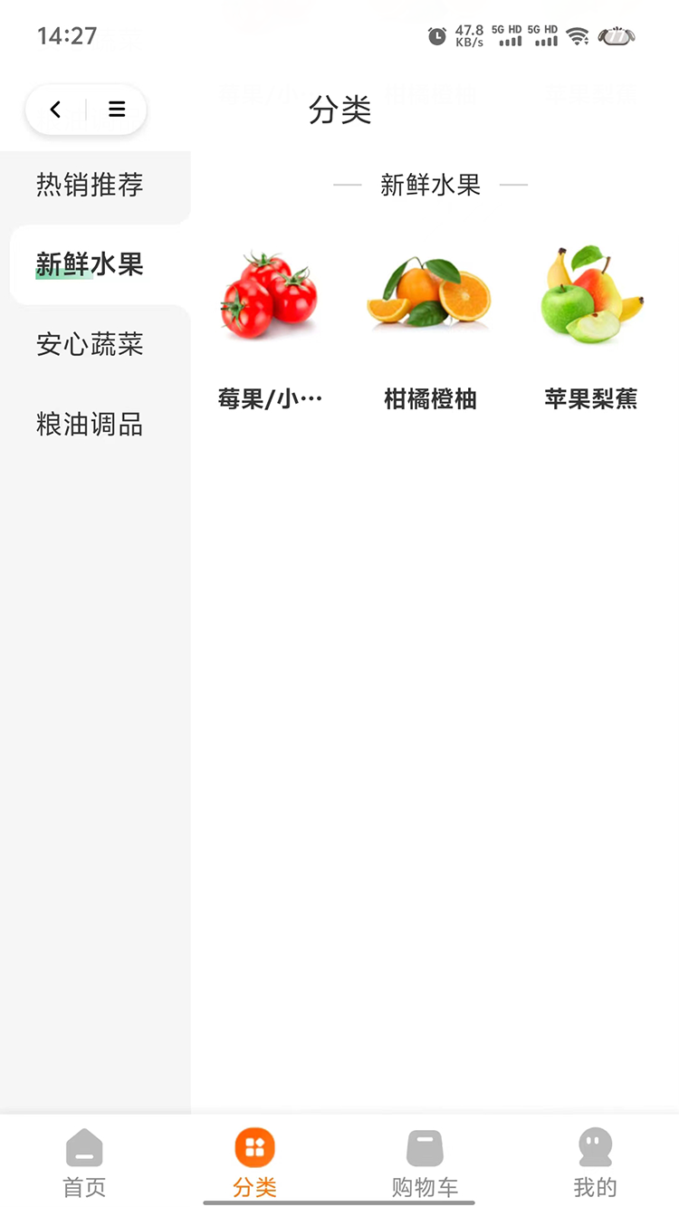 全民鲜品1