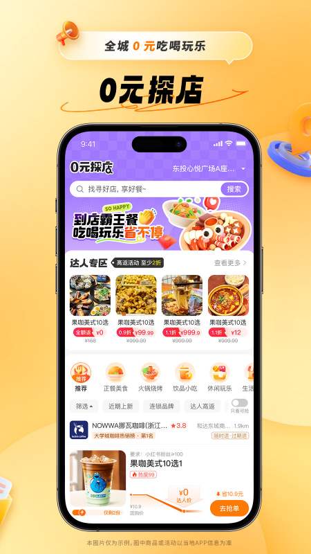 小蚕惠生活4