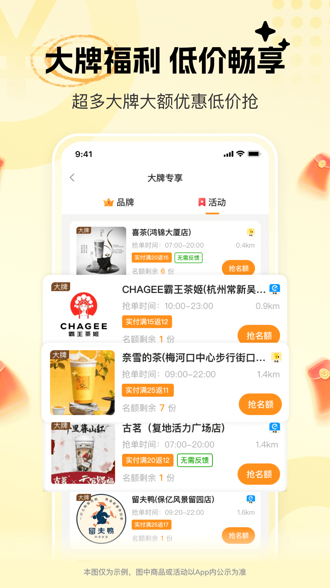 晓晓优选4