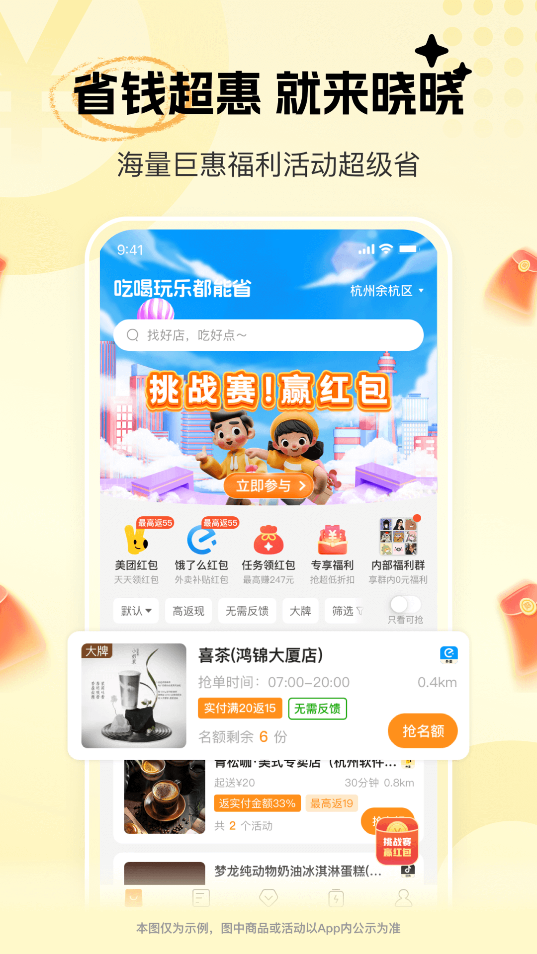 晓晓优选5