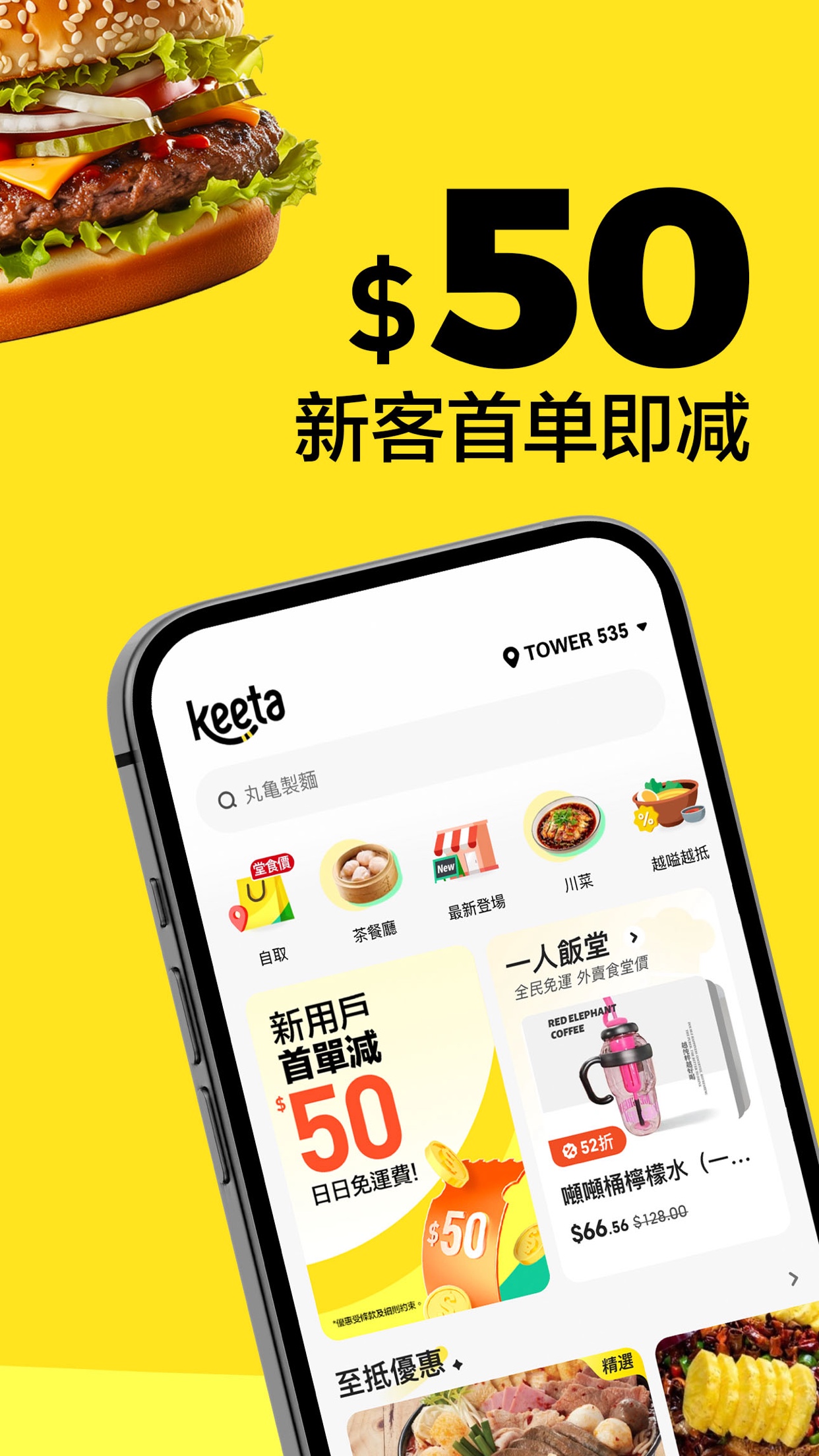 Keeta2