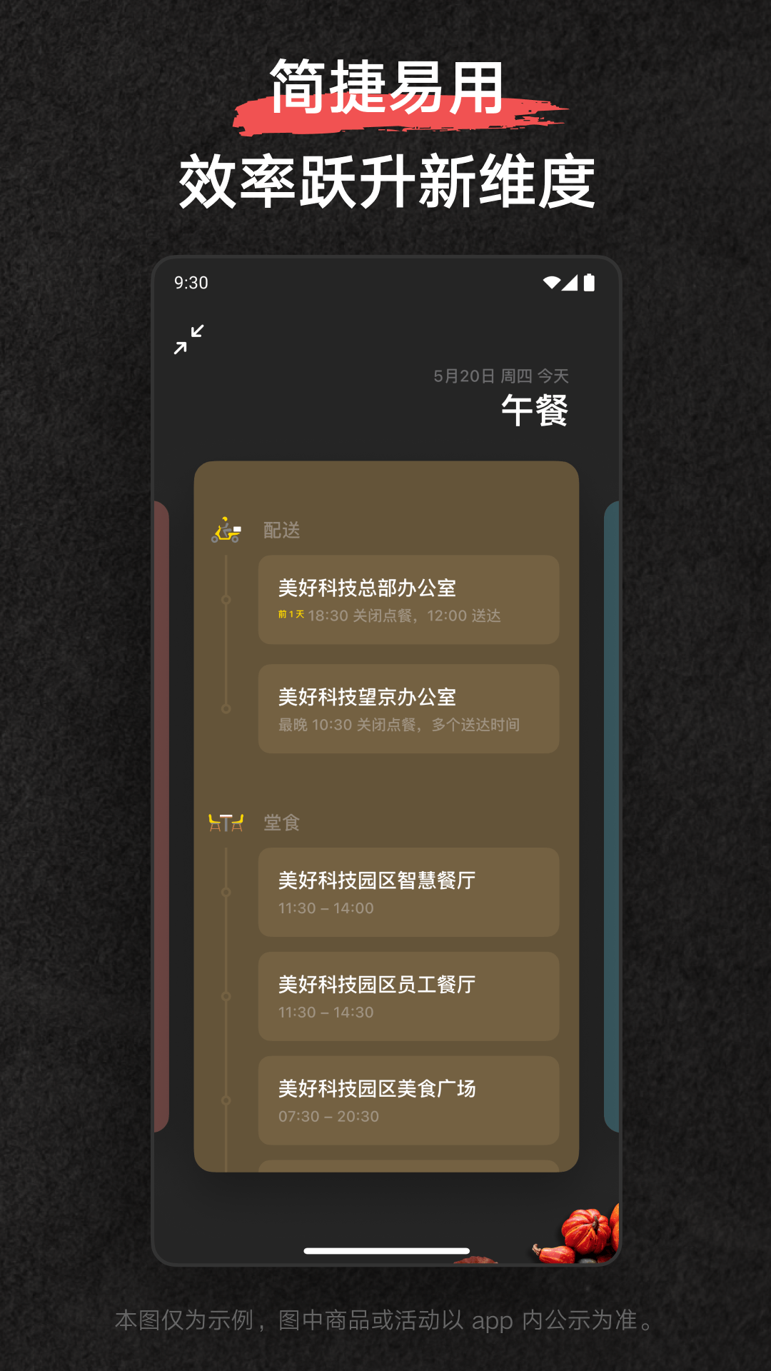 美餐4