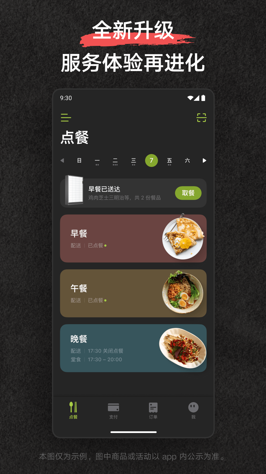 美餐3