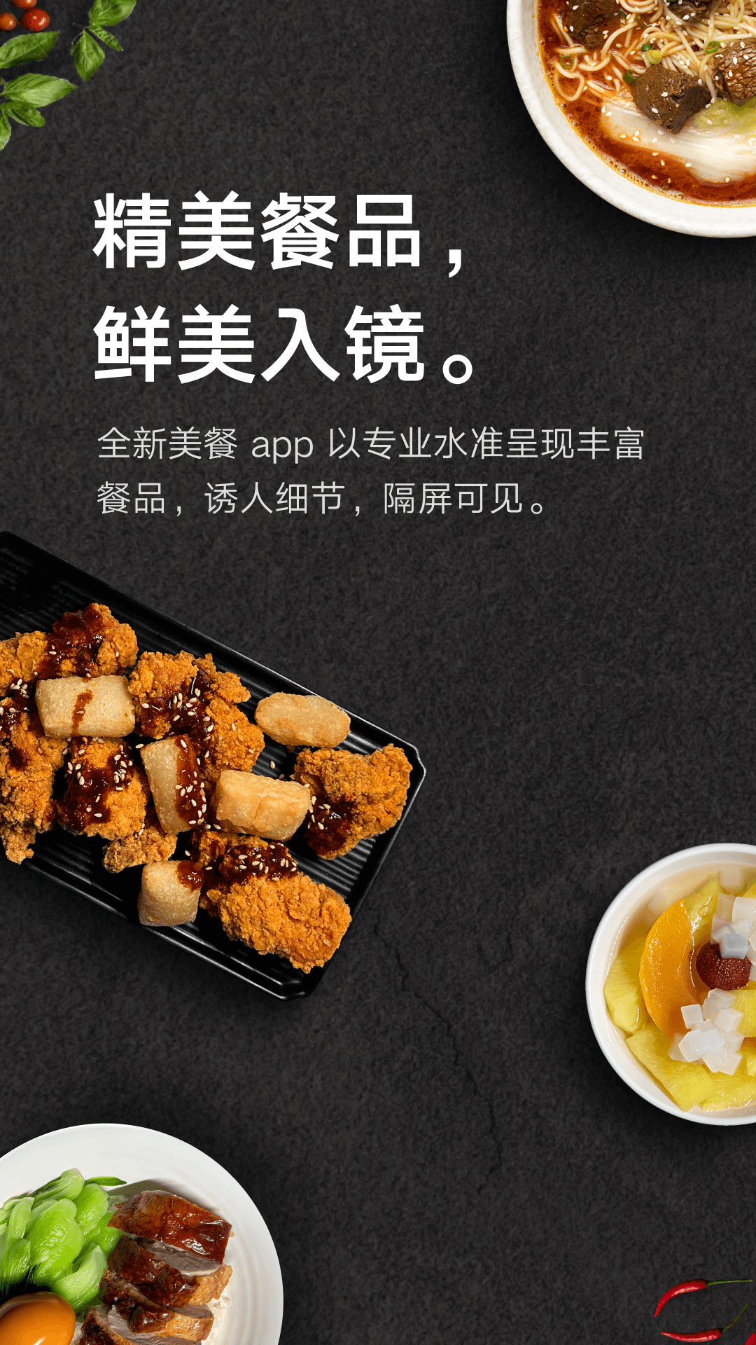 美餐1