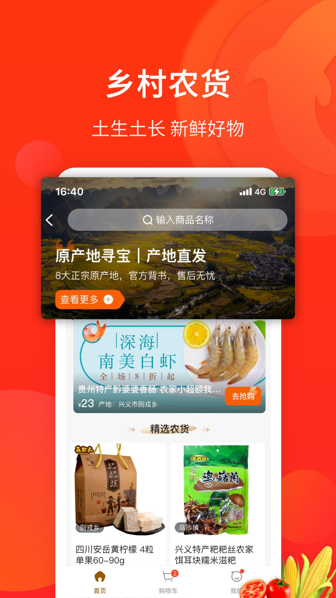 生活Plus2