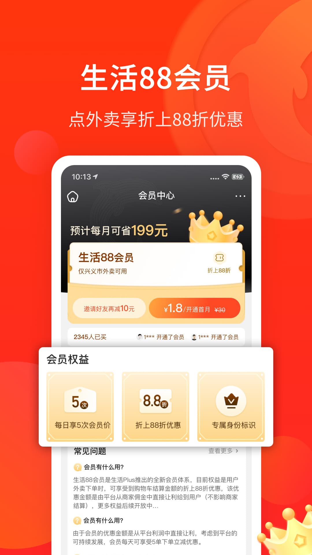 生活Plus4