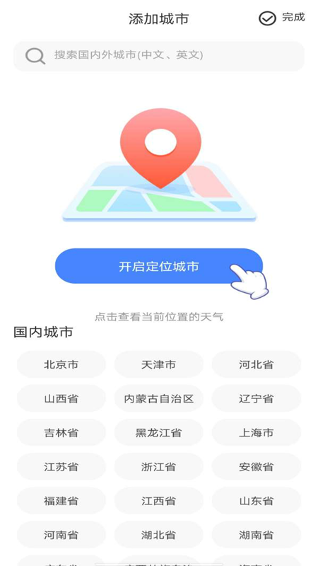 外卖骑手帮3