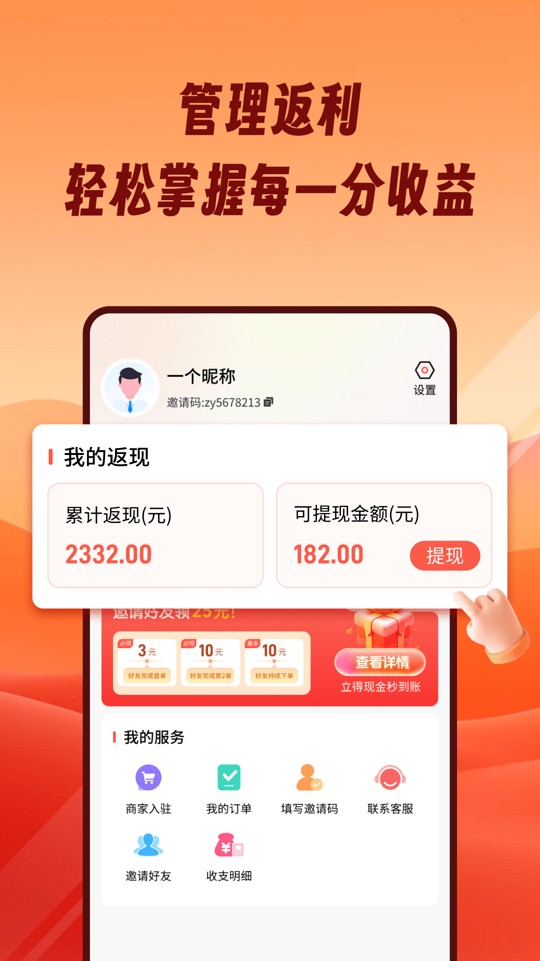 熊猫霸王餐3
