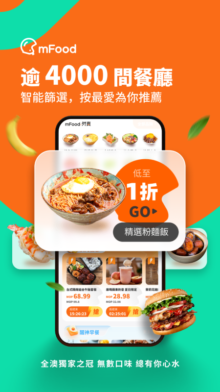 mFood2