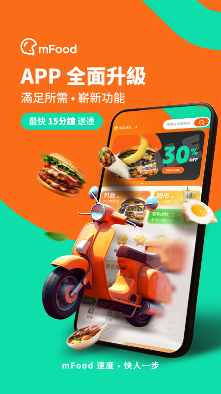 mFood1