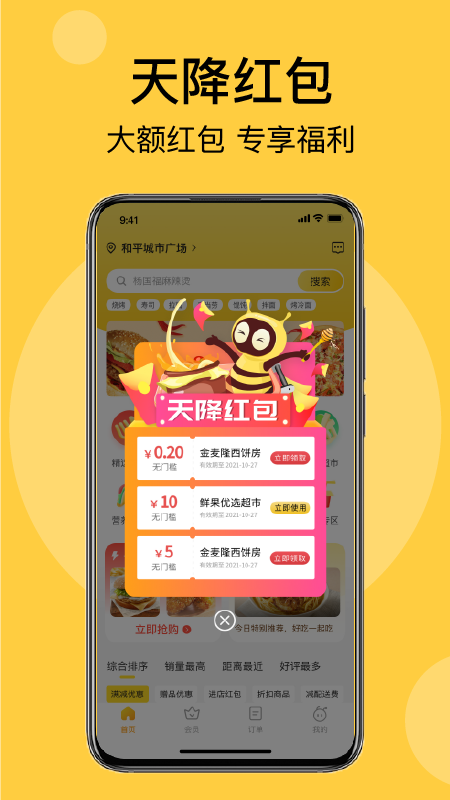 急先蜂1