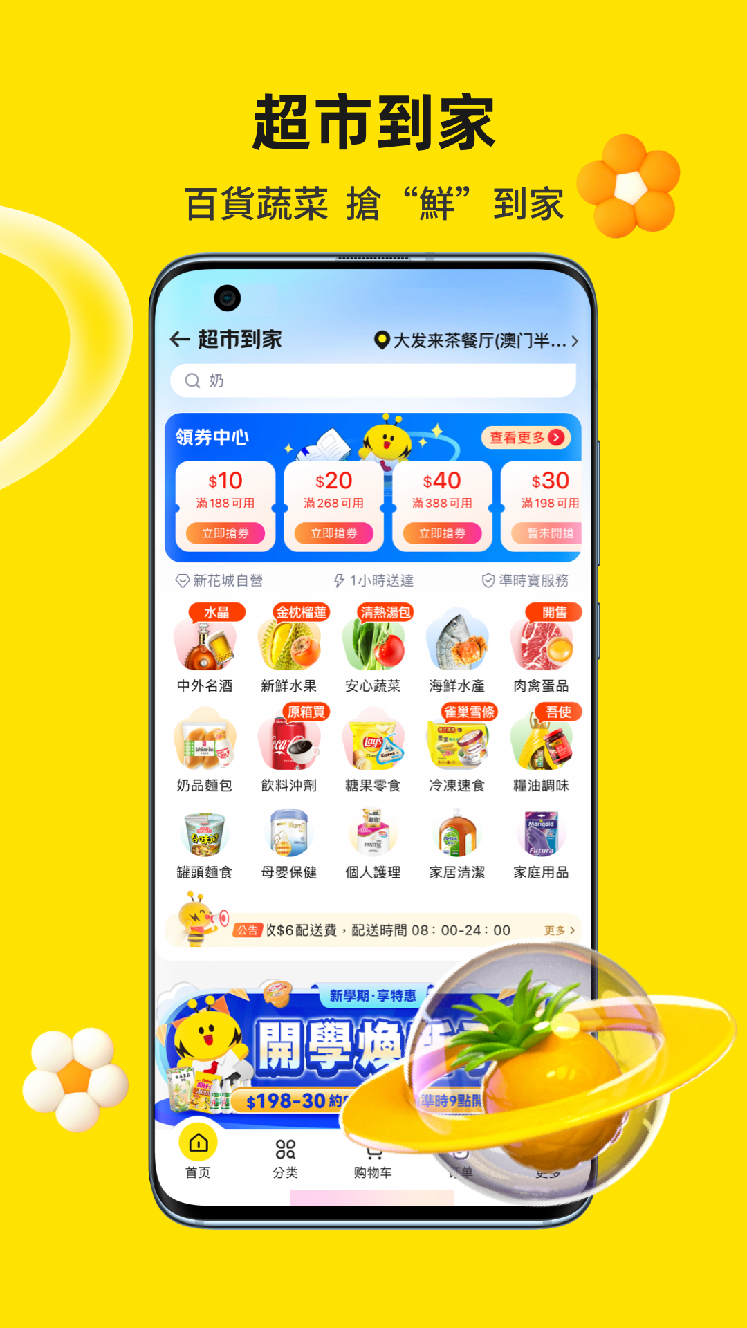 闪蜂3