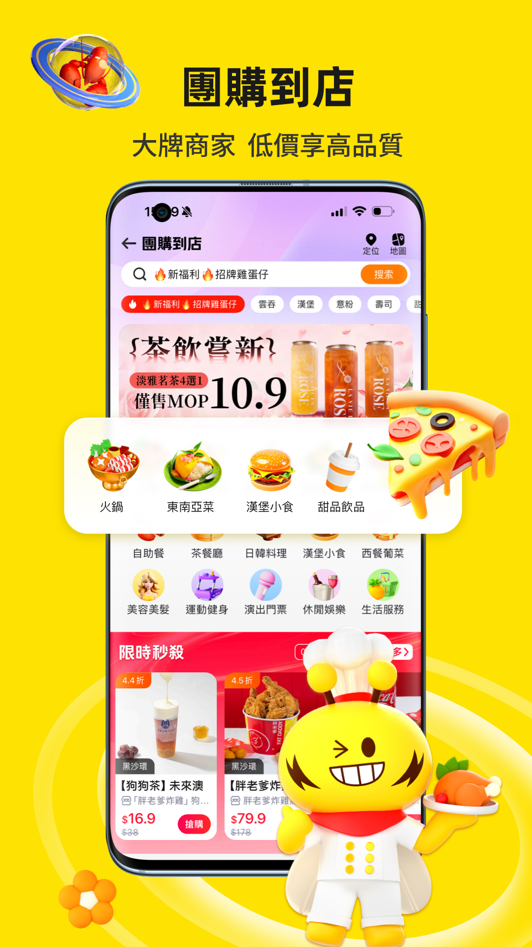 闪蜂4