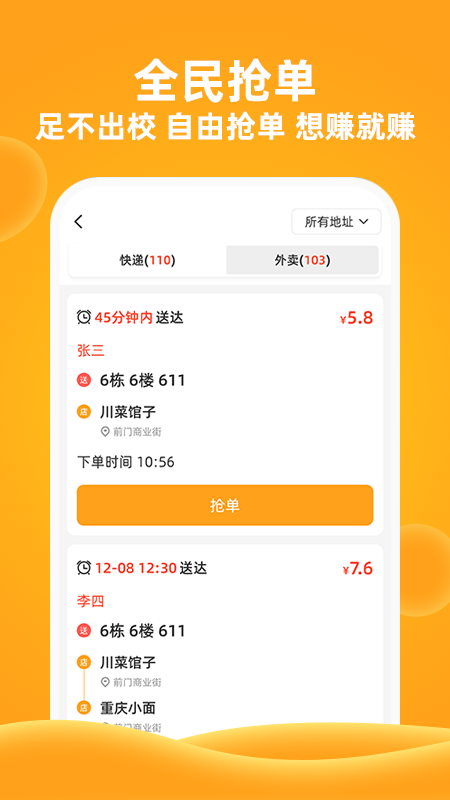 橙子校园2