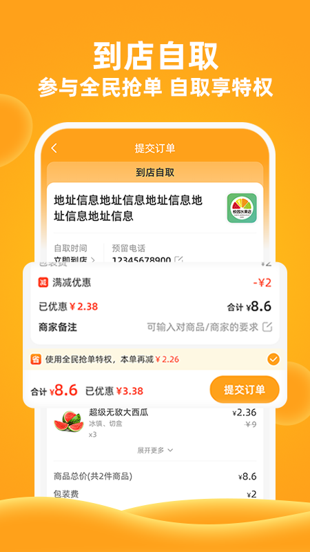 橙子校园3