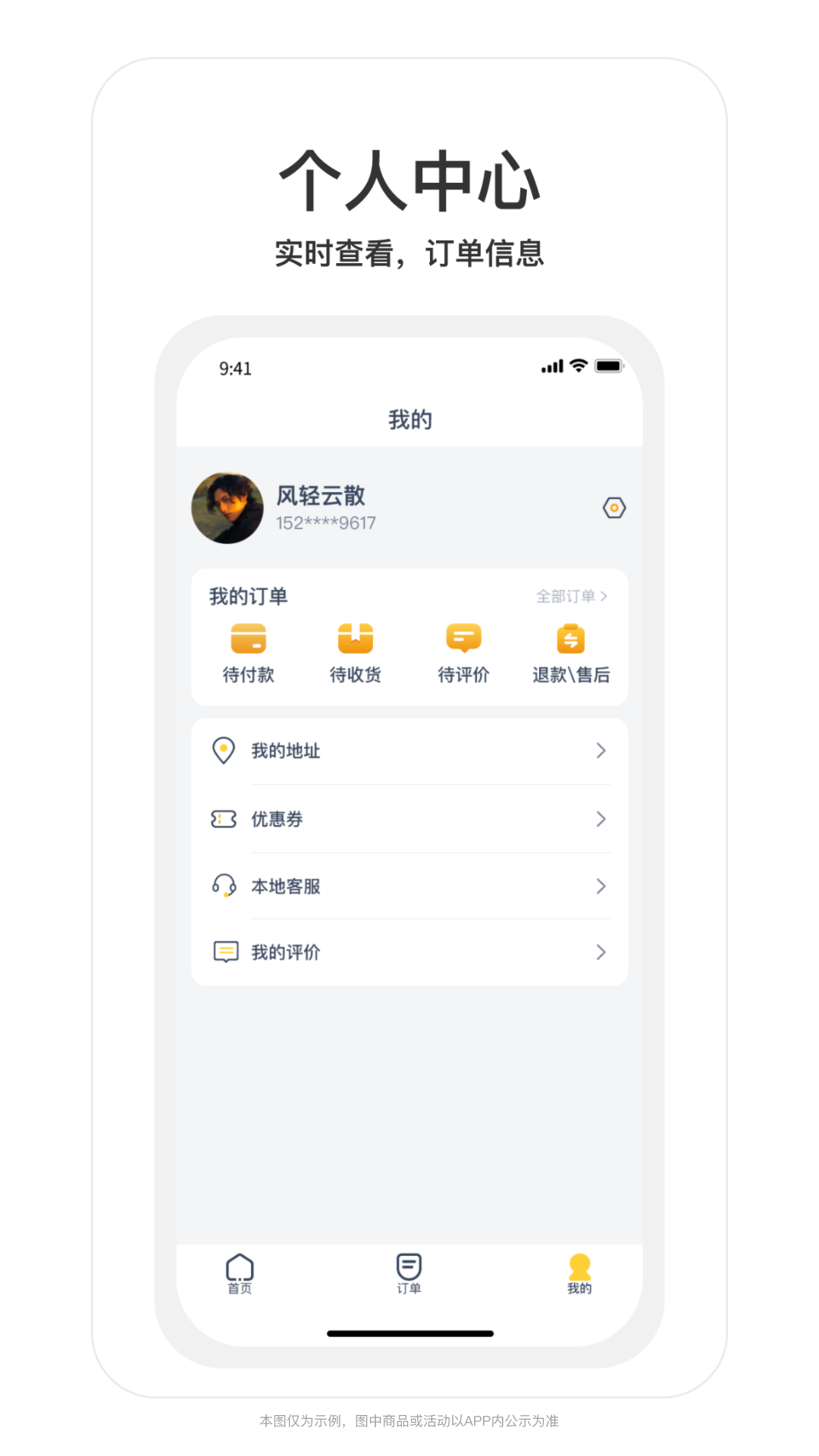 叮个饭2