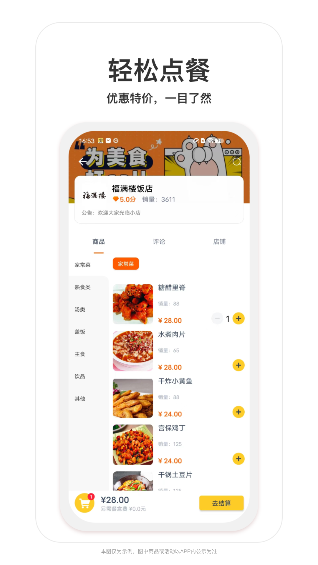 叮个饭1