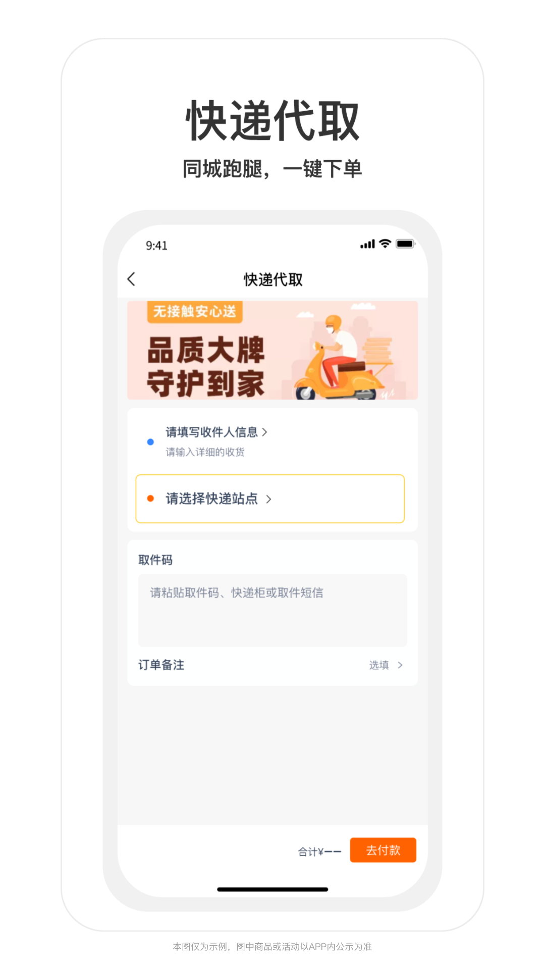 叮个饭3