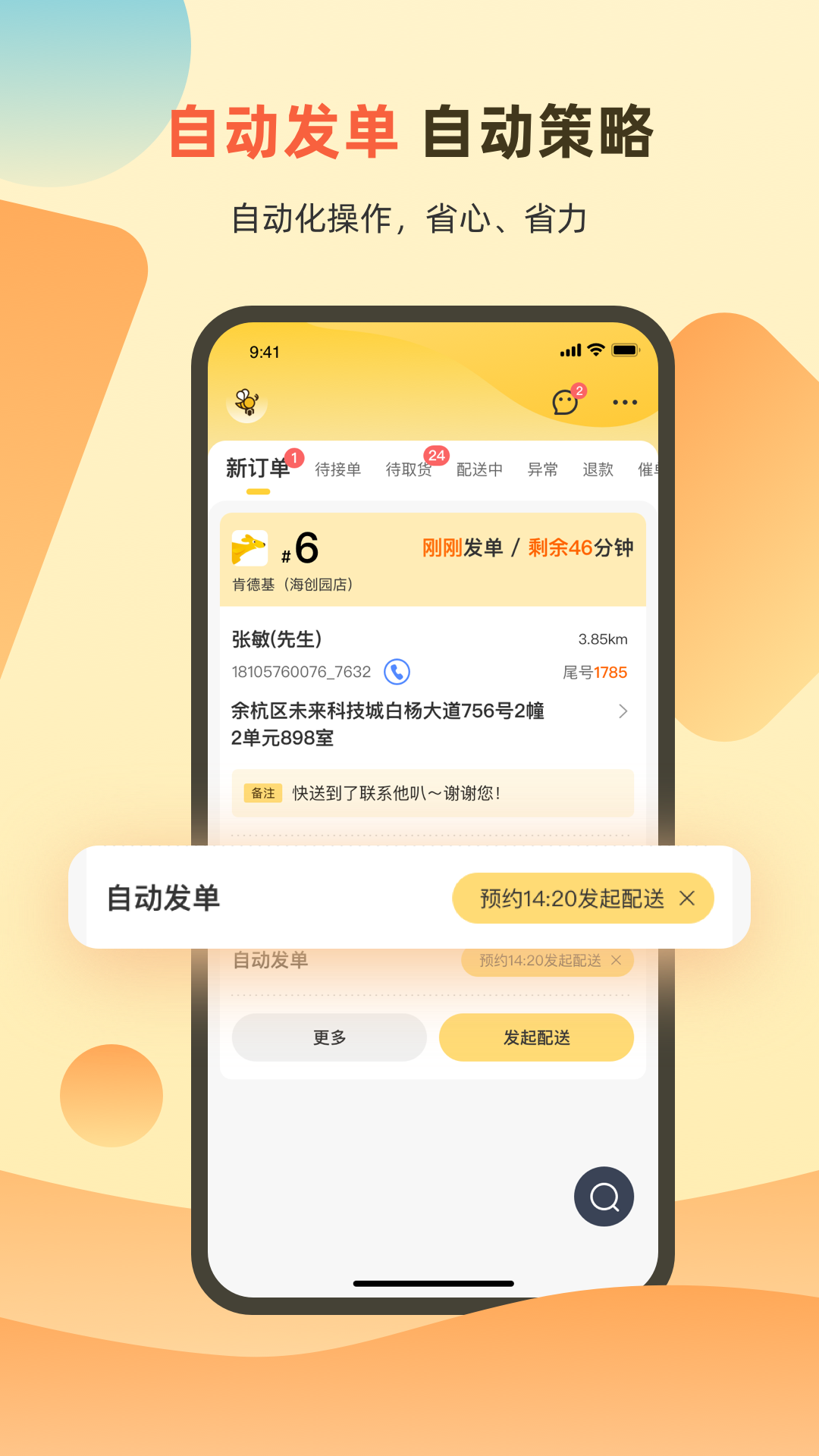 送件侠OMS3