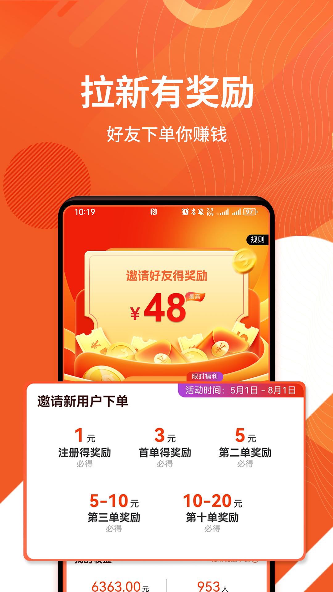 乖饭霸王餐2