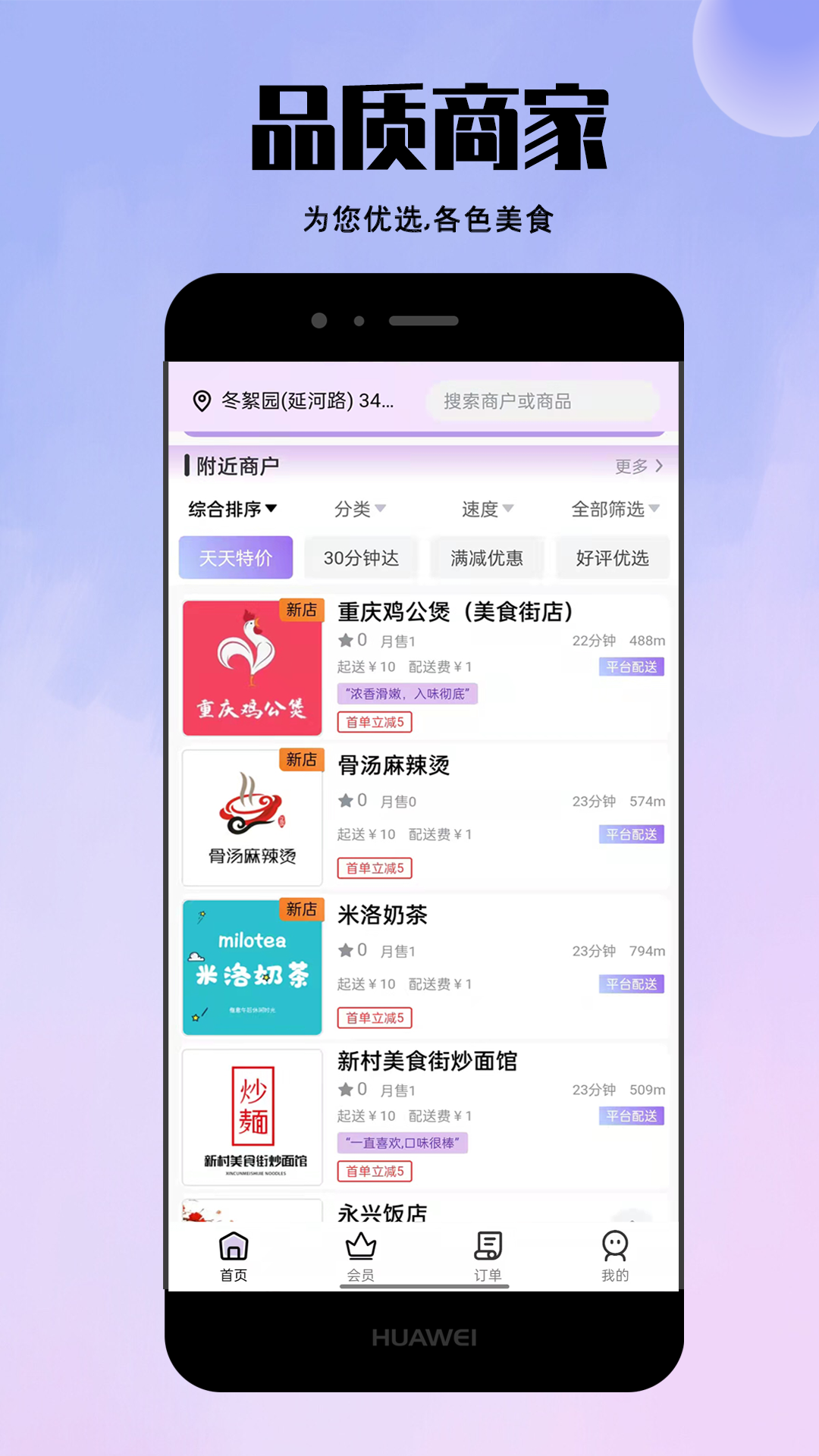 仓鼠外卖2