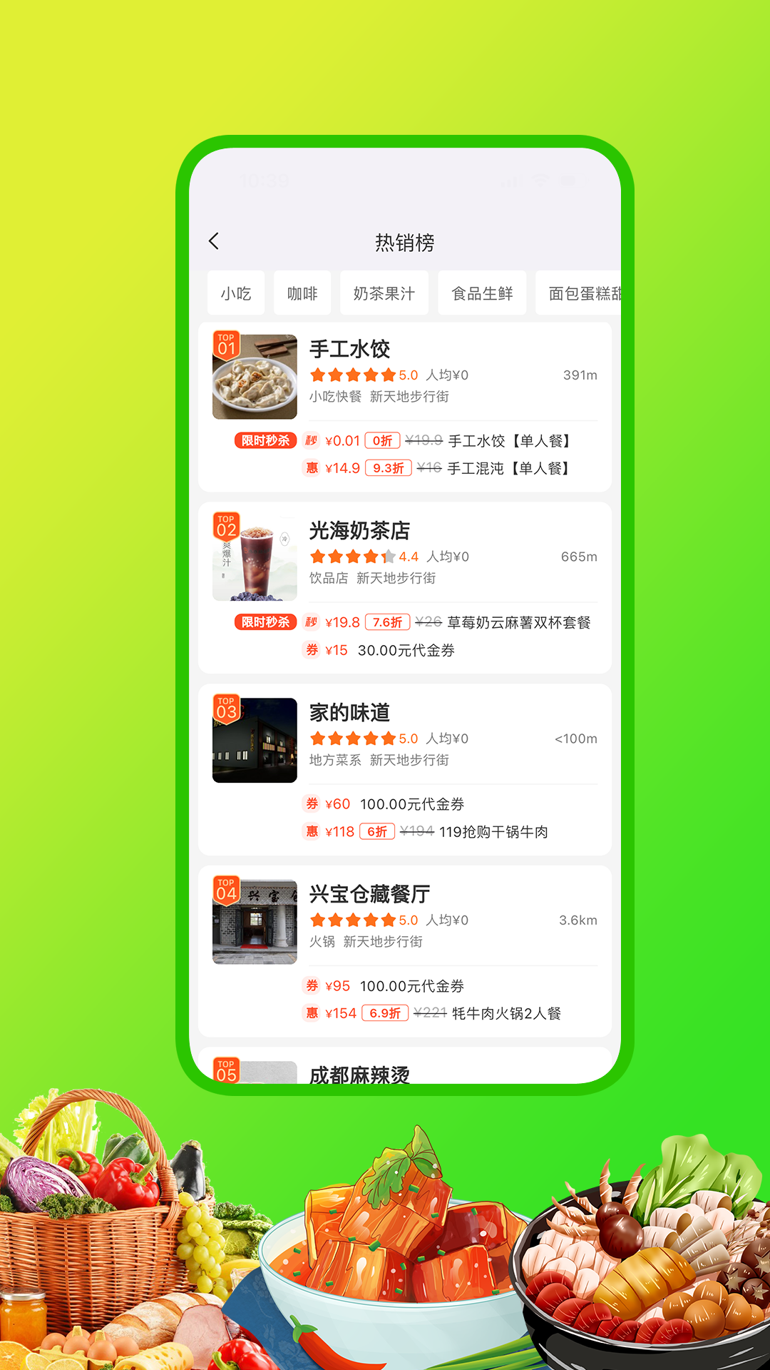 嘀达优选2