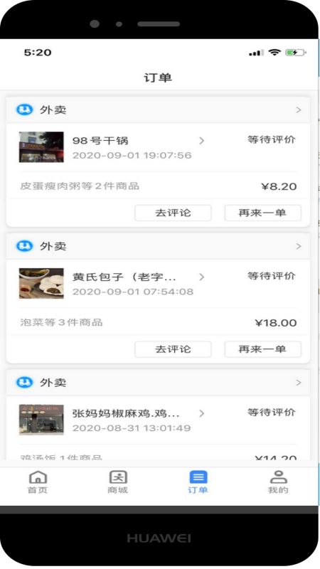 同城通3