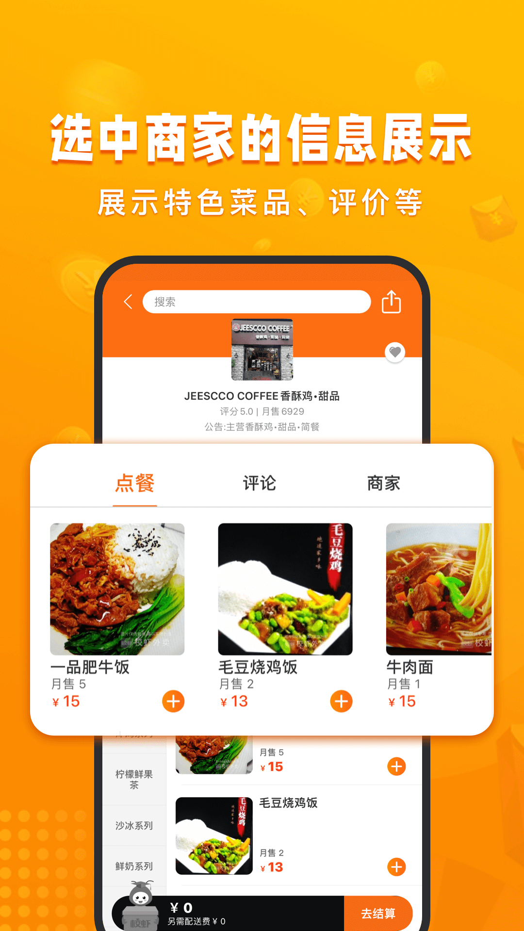 校虾2