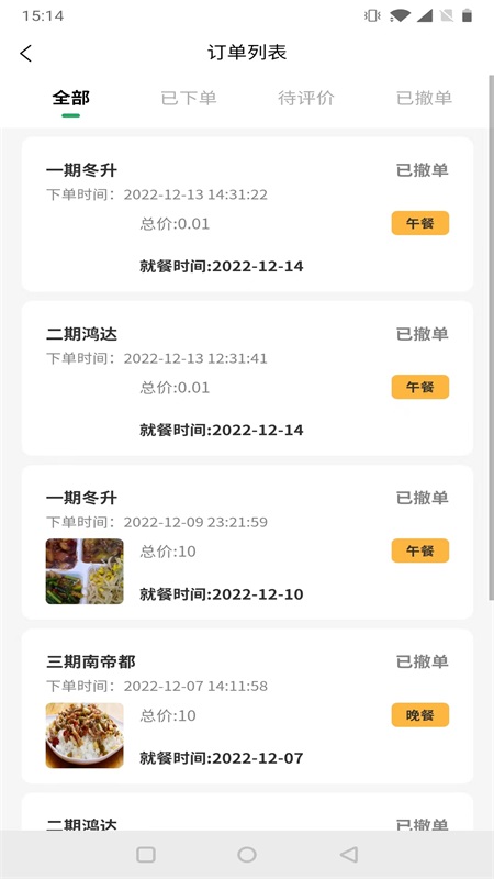 智恒云餐4