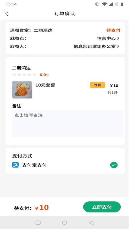 智恒云餐3