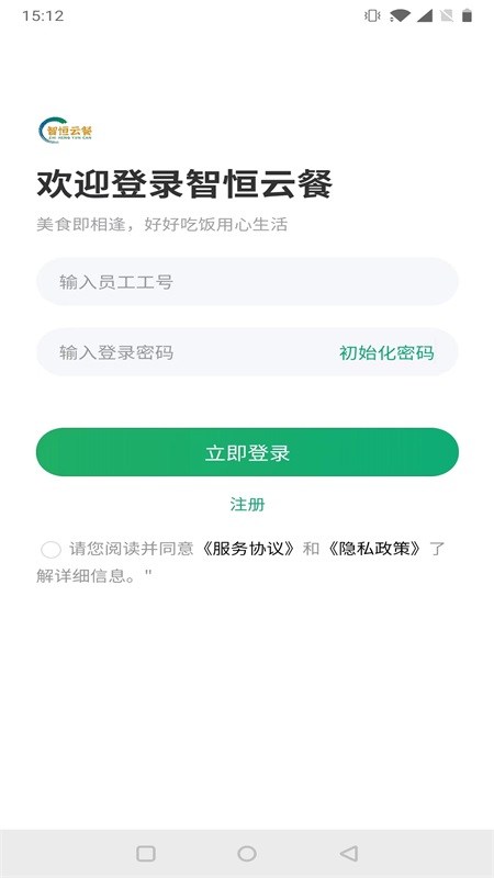 智恒云餐5