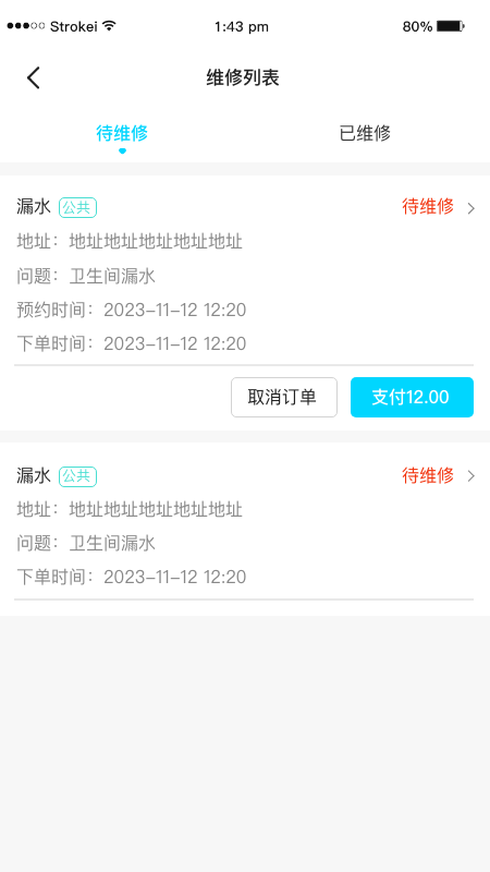 新培正E家3