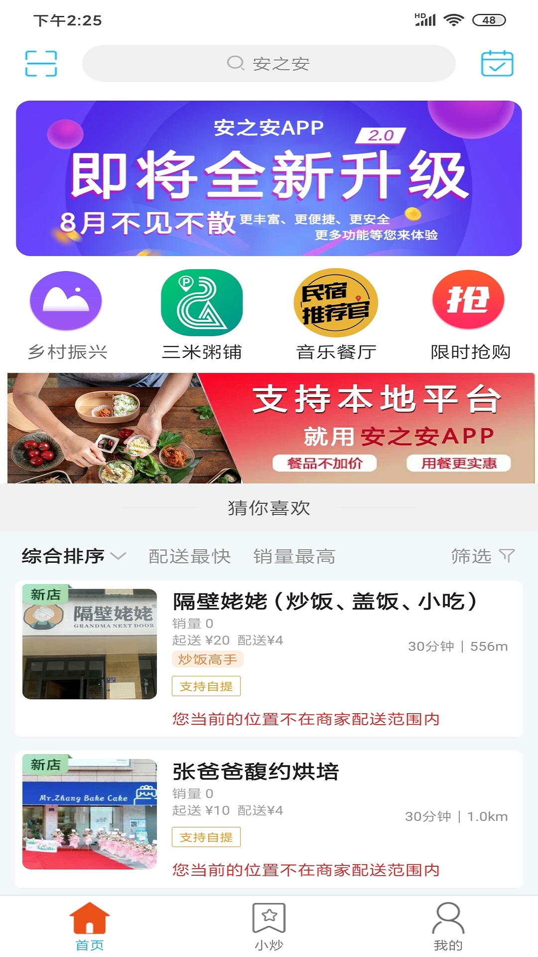 安之安3