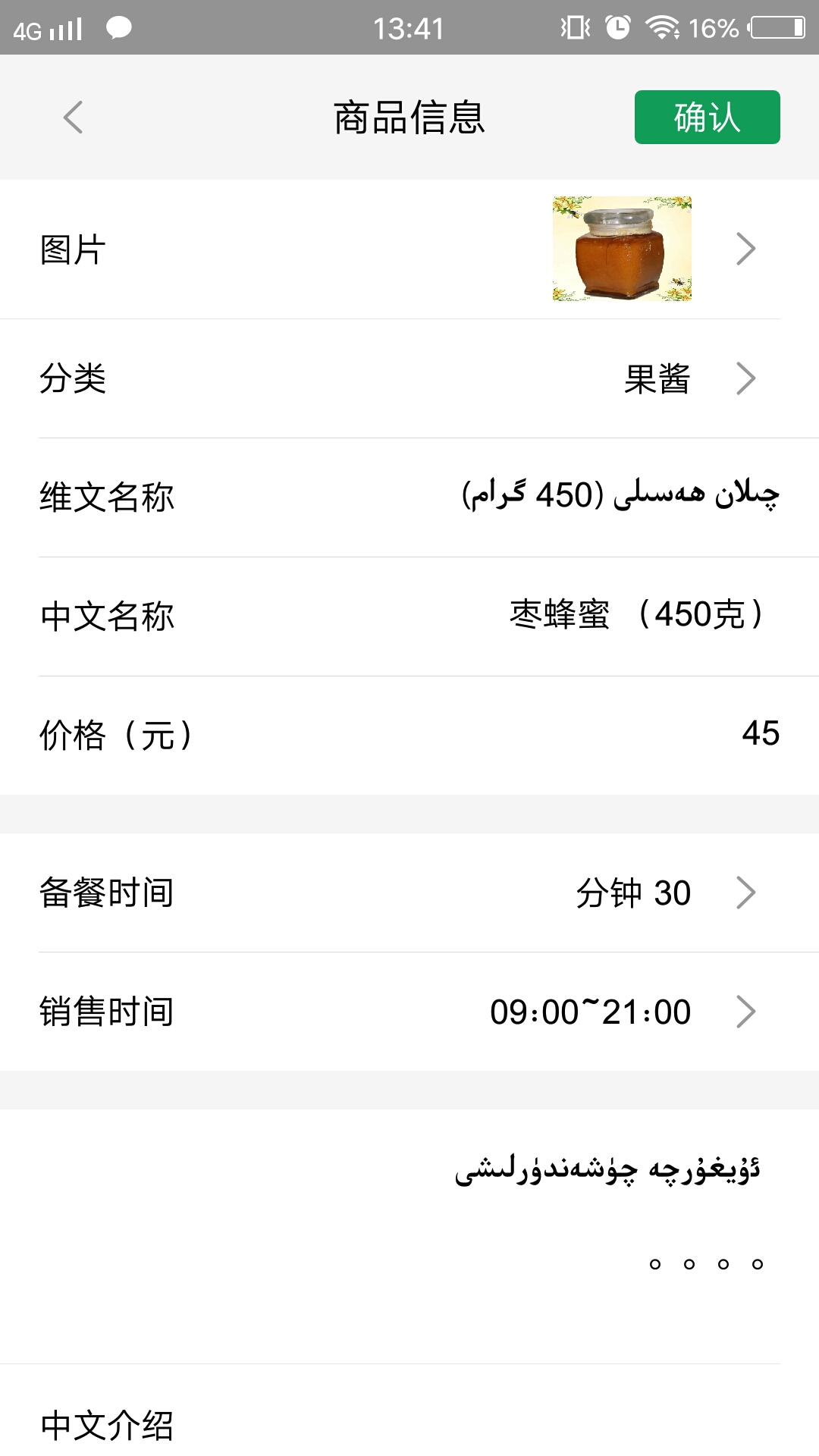 Mulazim商家2