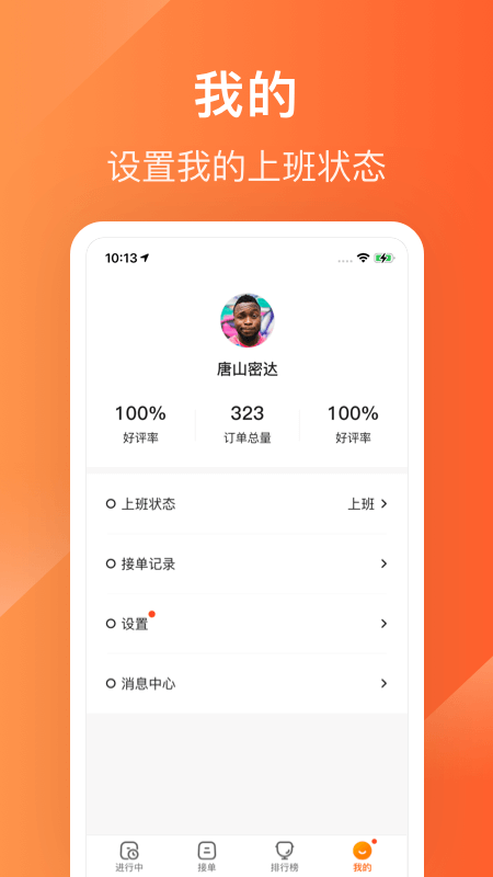 生活Plus骑手3