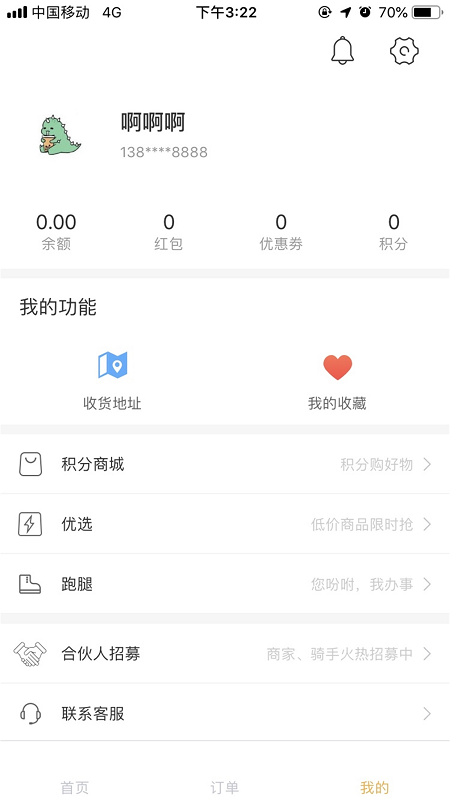 壹达外卖4