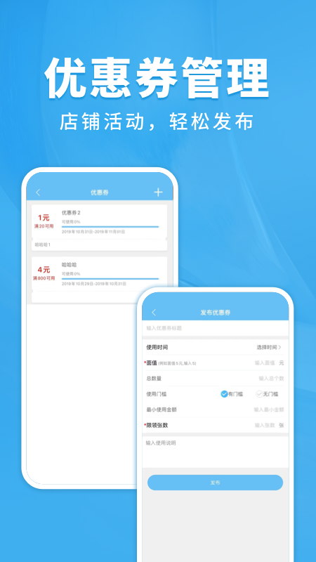 校虾商家端3