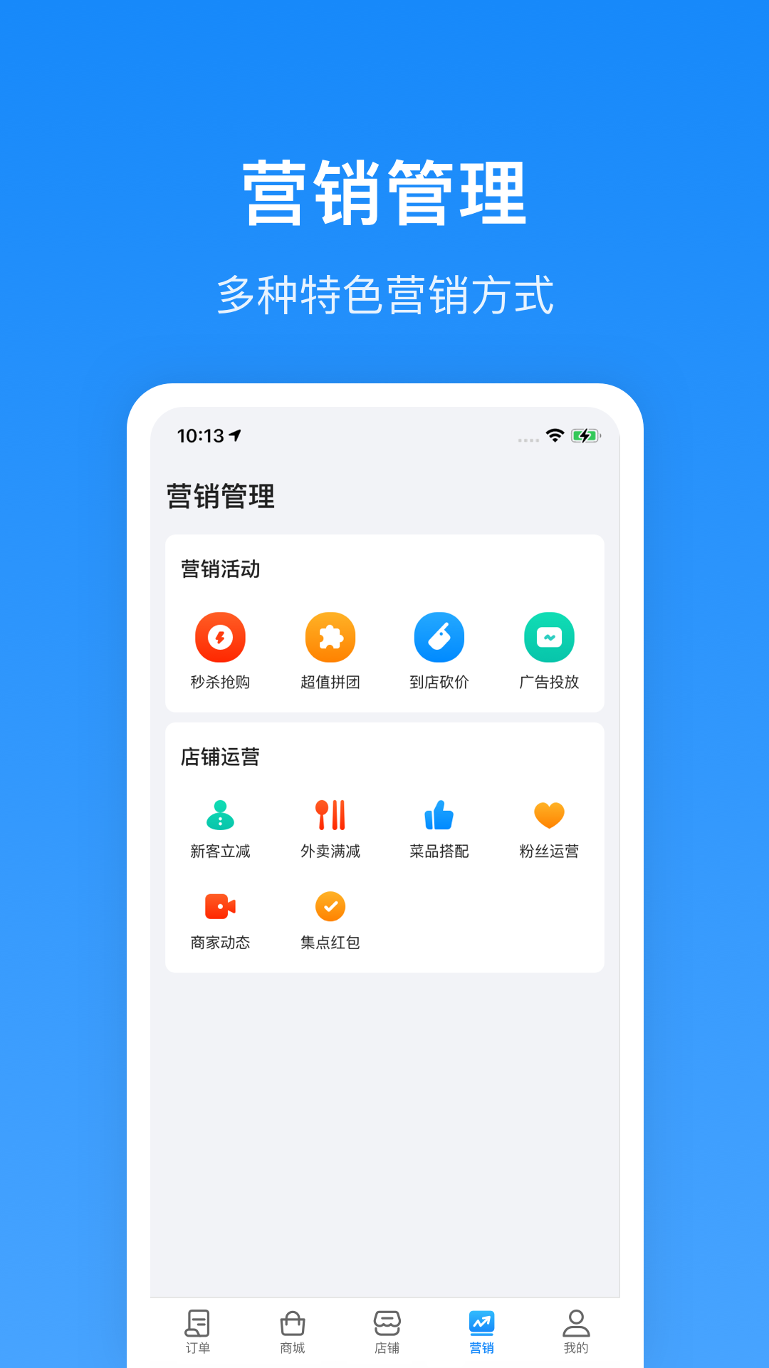 生活Plus商家2