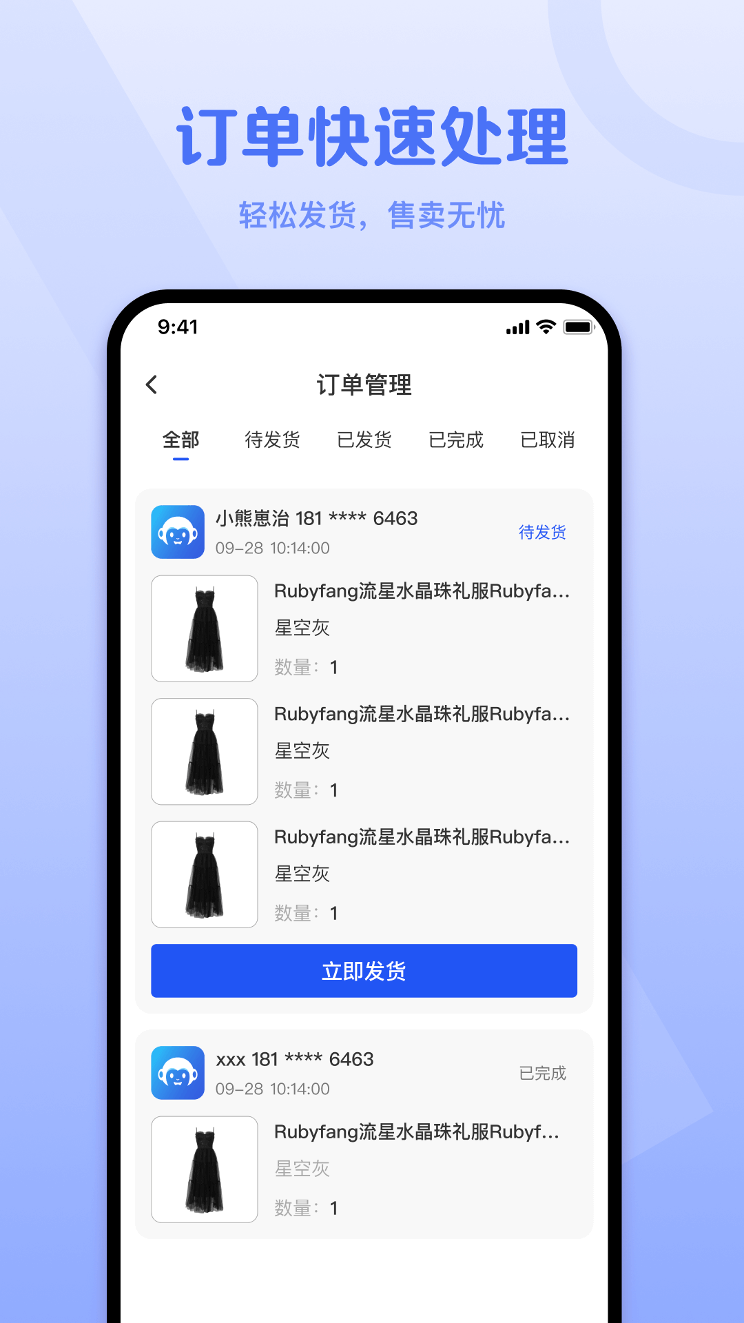 外卖猿门店1