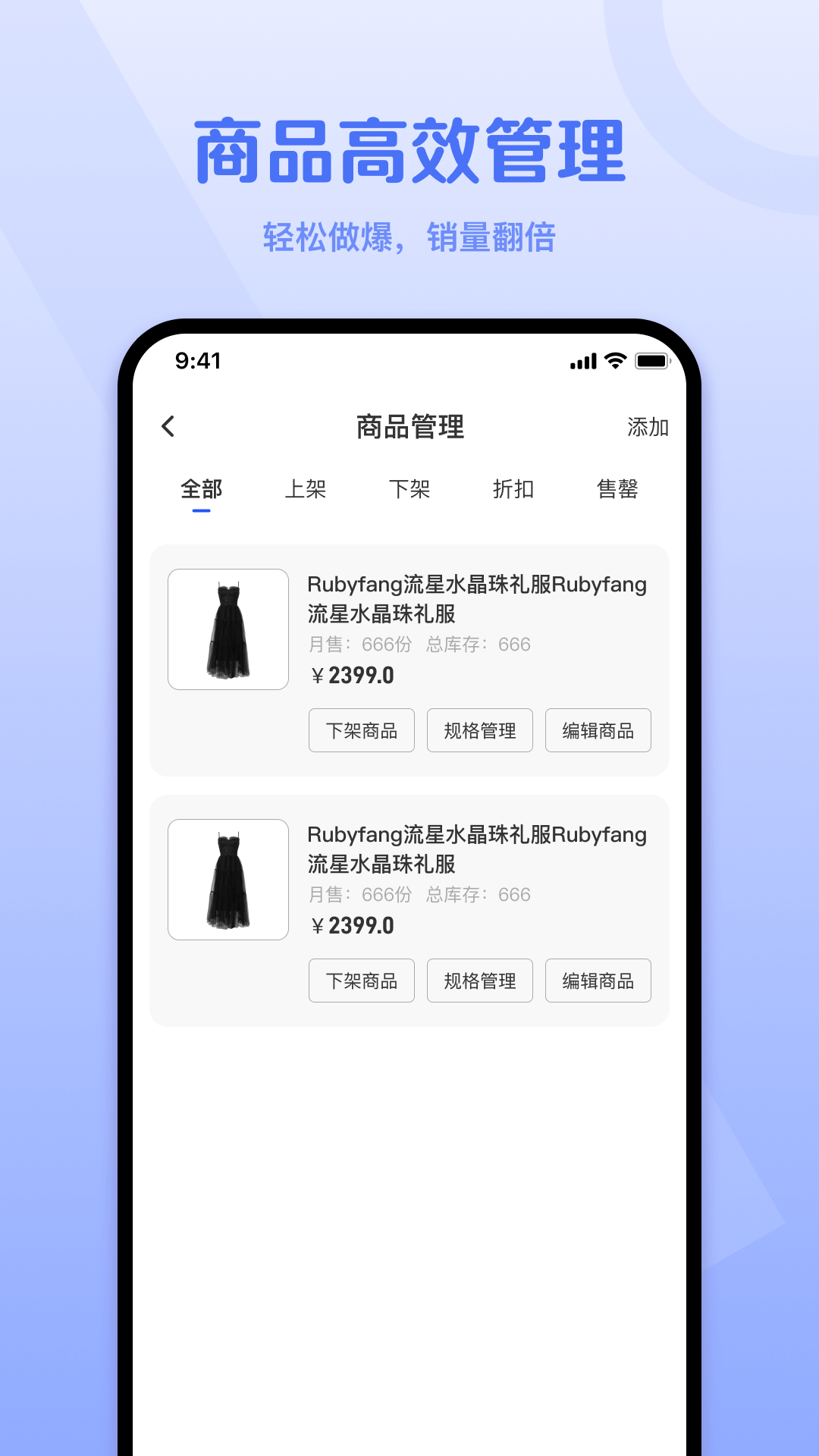 外卖猿门店2