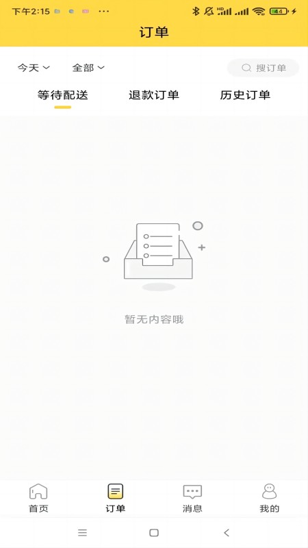 惠玩校园商户1