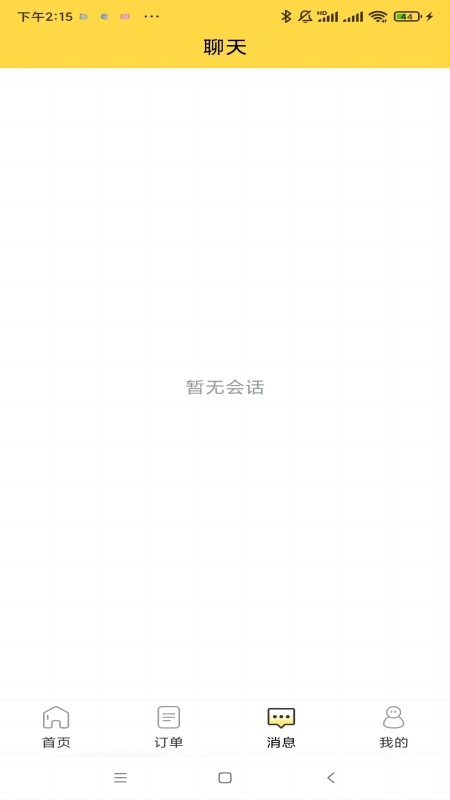 惠玩校园商户2