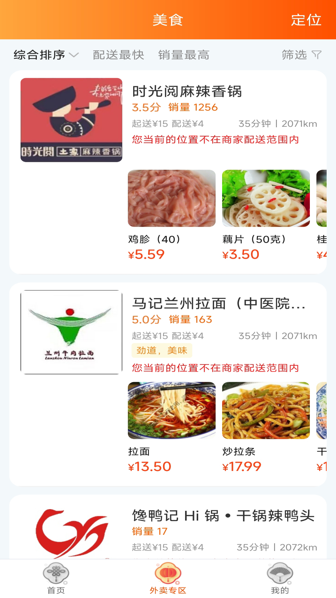 忠牛外卖1