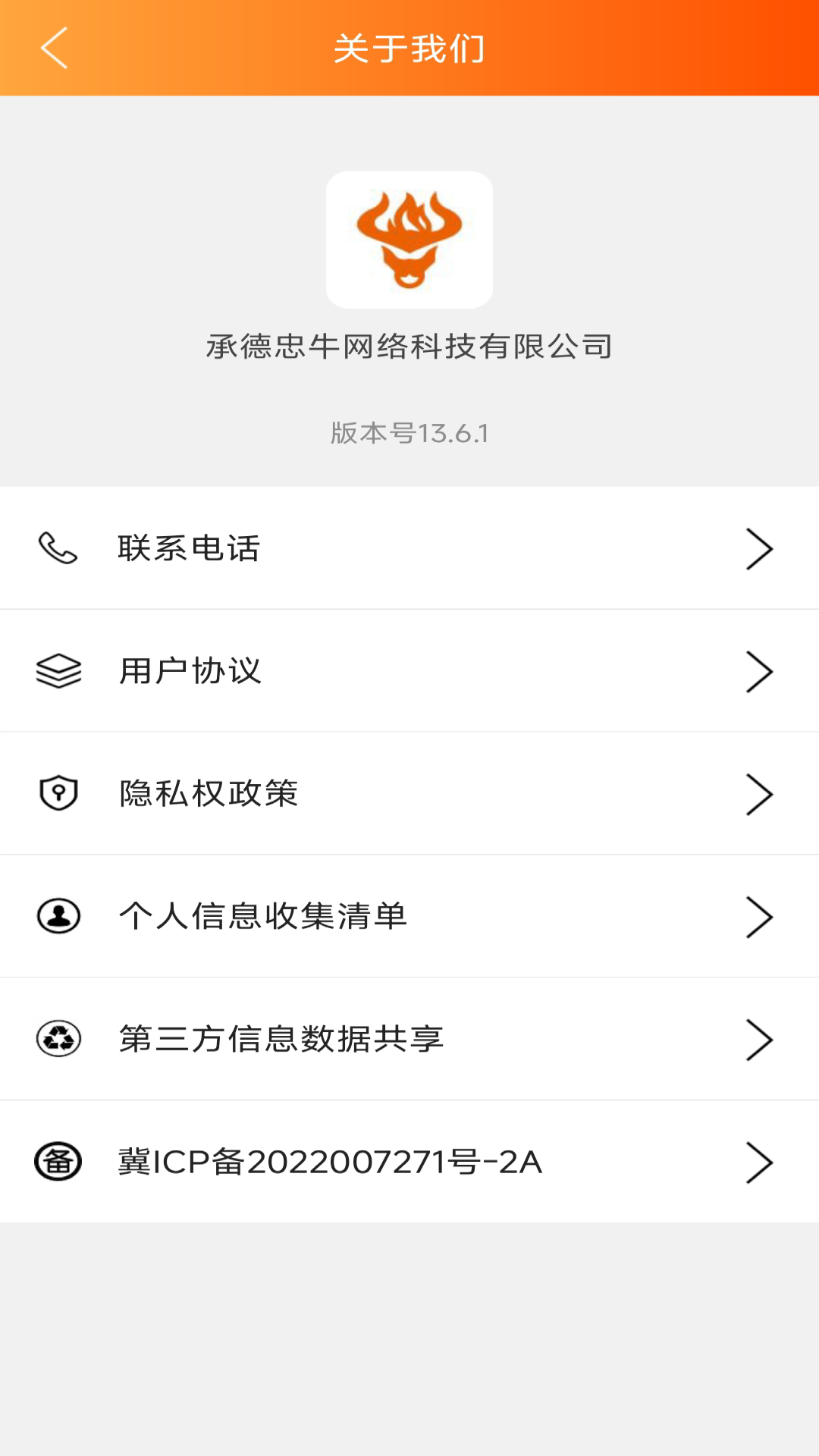 忠牛外卖2