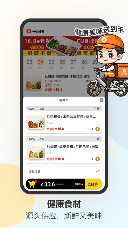 干饭团1