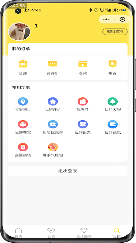 惠玩校园3