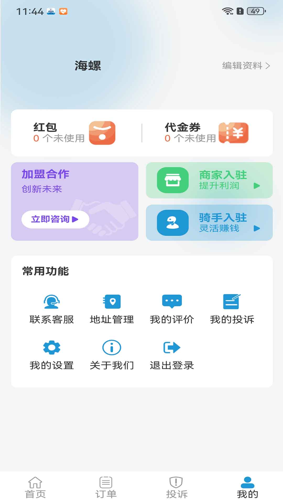 云袋鼠2