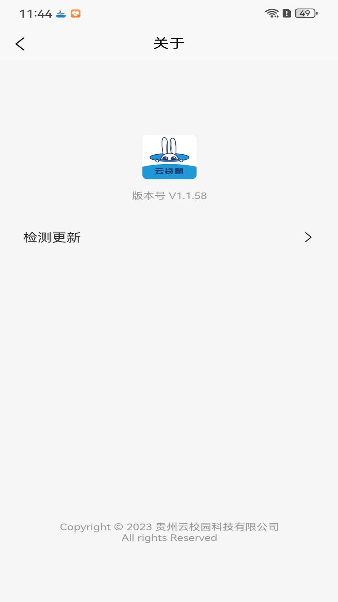 云袋鼠3