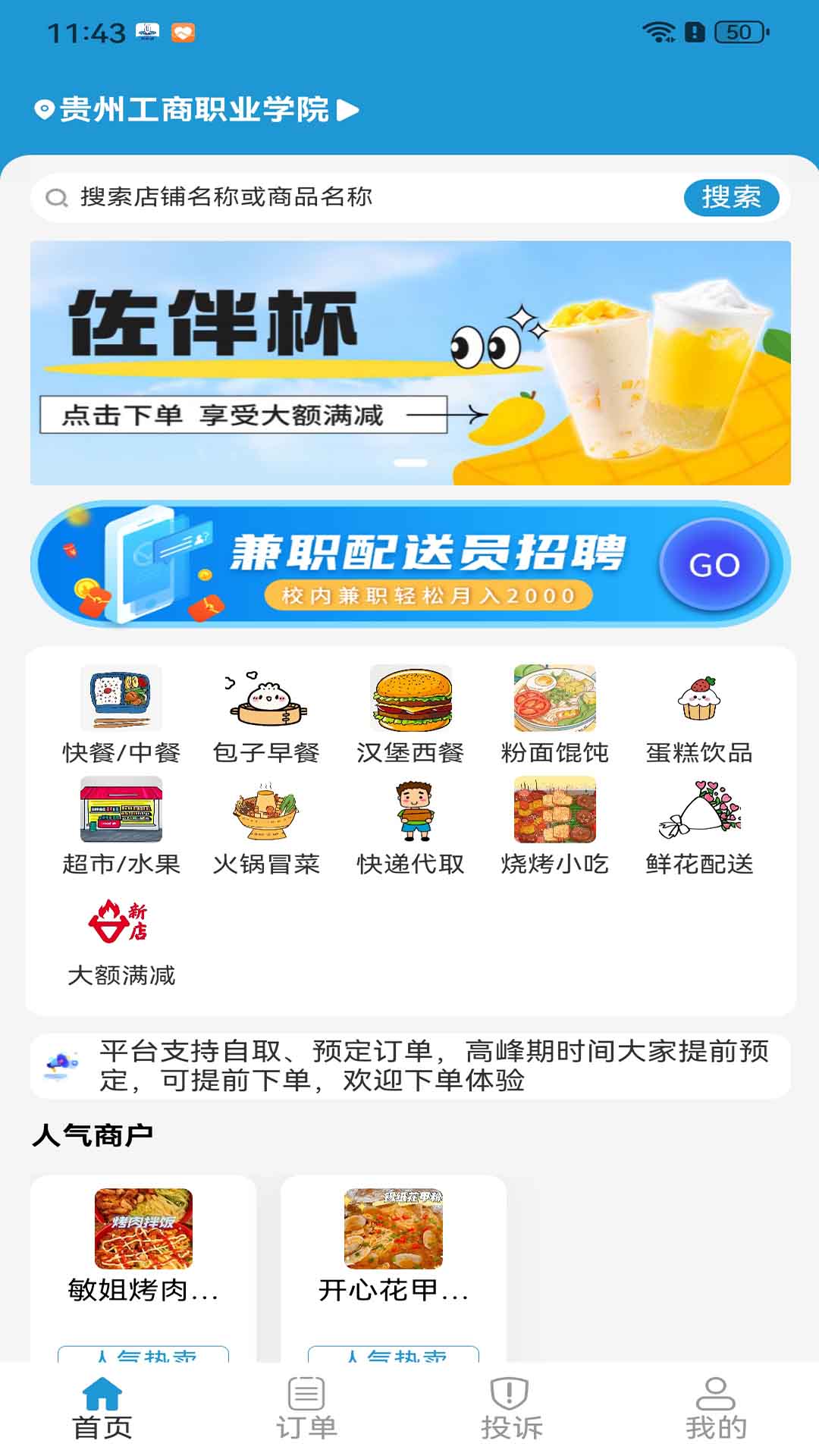 云袋鼠4
