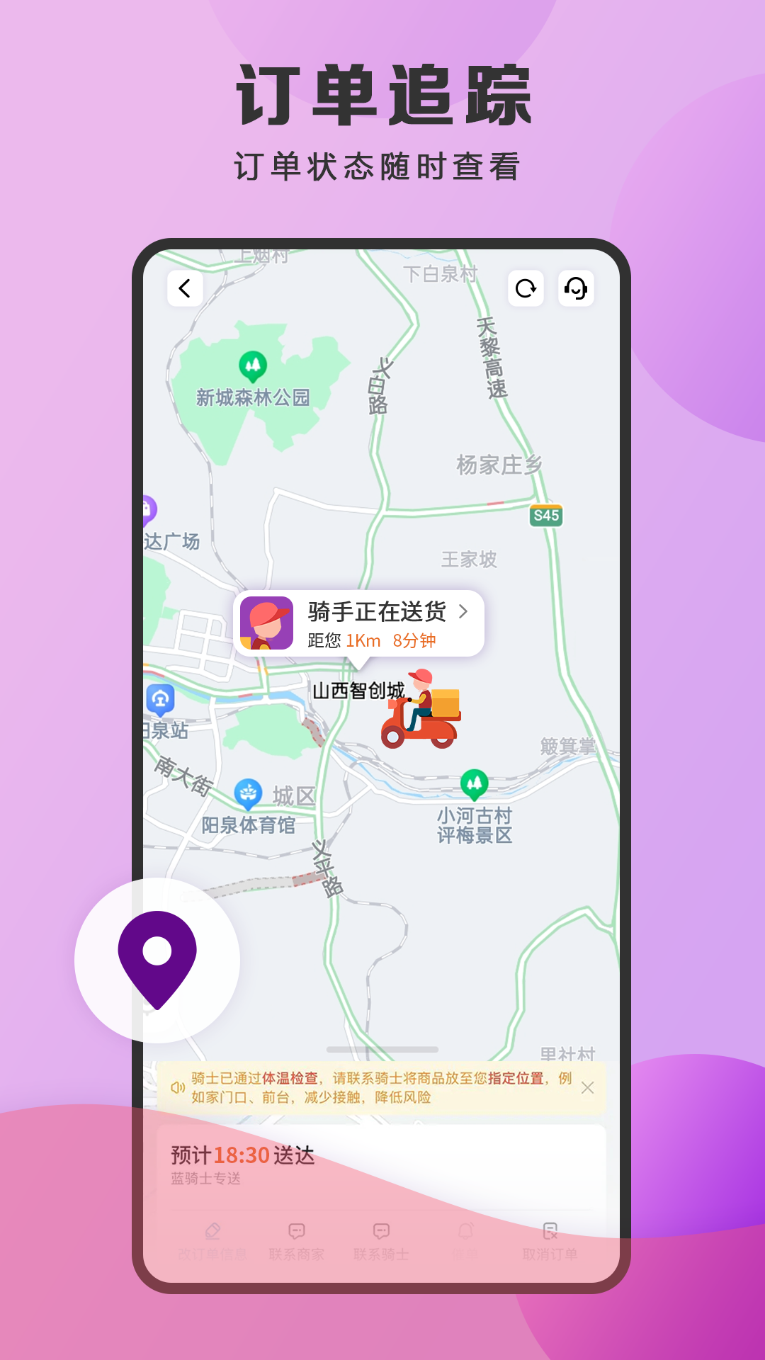 泉小猪外卖3